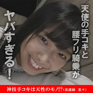 【完全版】akdl050a｜菜々【木曜日更新！ AKNR素人ちゃんねる】
