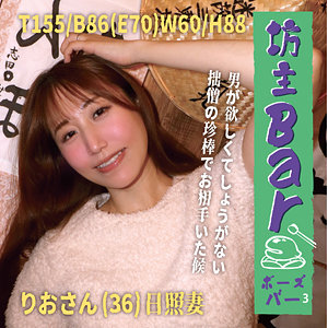【完全版】bouz010｜りお【坊主Barちゃんねる】