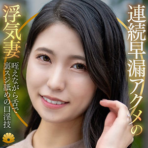 【完全版】dht1322｜きょうかさん【BiBiD】
