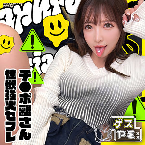 【完全版】gesy094｜A【ゲスヤミ】