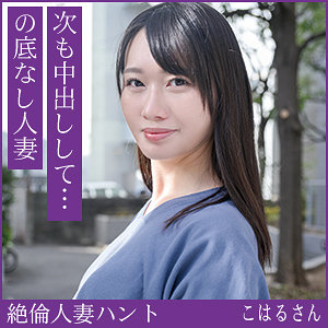 【完全版】hint0711｜こはるさん【熟蜜のヒミツ】