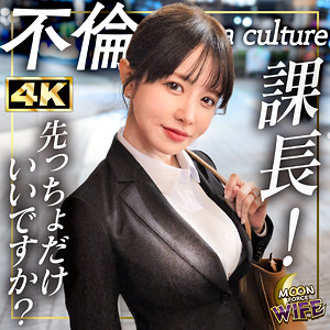【完全版】mfcw072｜ひめか【MOON FORCE WIFE】