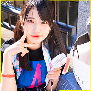 【完全版】oshi011｜ゆの【おしるこん】