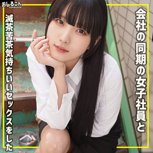 【完全版】oshi013｜舞華【おしるこん】