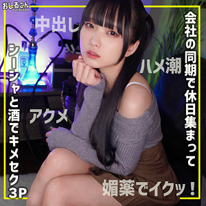 【完全版】oshi014｜舞華 2【おしるこん】