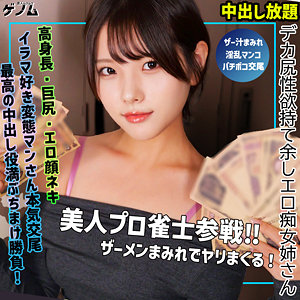 【完全版】smgn032｜haru【素人ムクムク-ゲノム-】