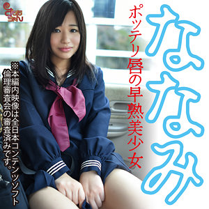 【完全版】smmc442｜ななみ【すももちゃん】