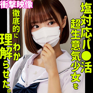 【完全版】smus070｜フゥ【素人ムクムク-塩-】