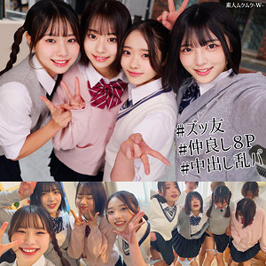 【完全版】smuw060｜えま＆いつは＆ゆみ＆いと【素人ムクムク-W-】