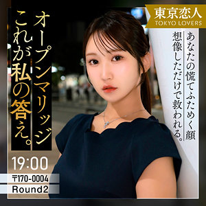 【完全版】tkk086｜仲根かすみ【東京恋人】