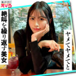【完全版】erk124｜あのちゃん【素人ホイホイ】