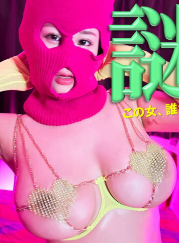 【完全版】pai097｜F・S【素人ぱいぱい】