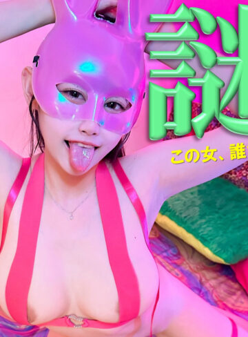 【完全版】pai150｜NAGISA【素人ぱいぱい】
