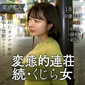 【完全版】tkk059｜水端あおい【東京恋人】