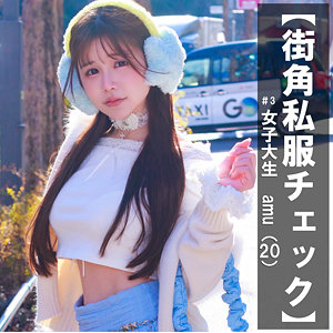 【完全版】pai386｜AMU【素人ぱいぱい】