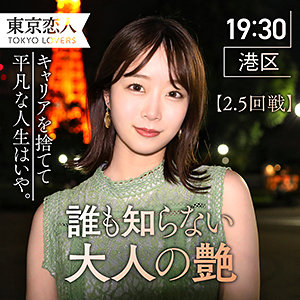 【完全版】tkk007｜田辺まお【東京恋人】