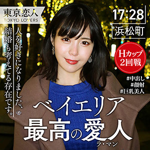 【完全版】tkk020｜鮎川いずみ【東京恋人】