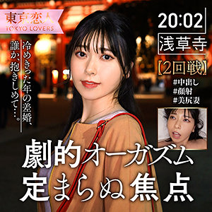 【完全版】tkk037｜竹内みお【東京恋人】
