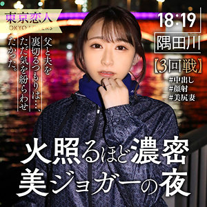 【完全版】tkk039｜佐々木まみ【東京恋人】