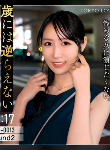 【完全版】tkk088｜朝倉なつき【東京恋人】