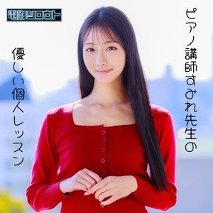 【完全版】deas056｜すみれ【電影シロウト】