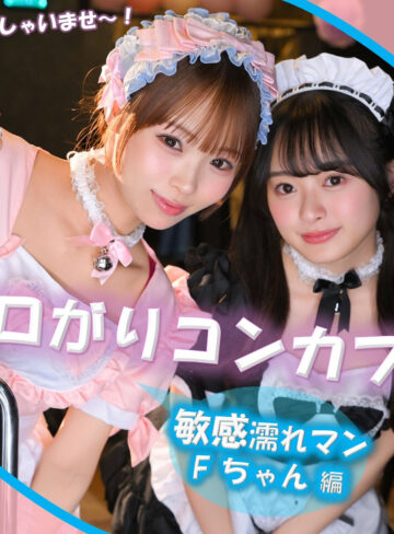 【完全版】pai404｜F【素人ぱいぱい】