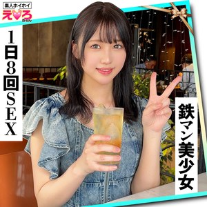 【完全版】erk129｜うみちゃん【素人ホイホイ】