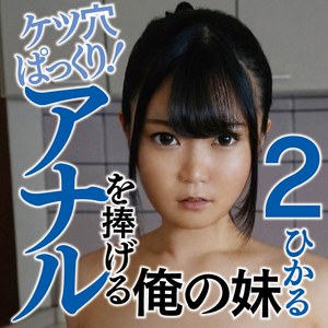 【完全版】ffss036｜ひかる【素人マンボー】