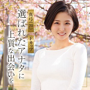 【完全版】himemix436｜真弓【妄想機動隊】