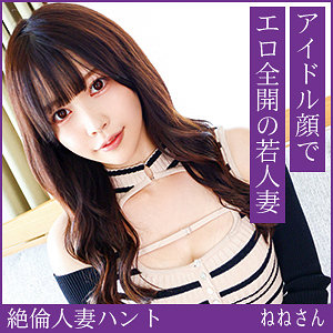 【完全版】hint0723｜ねねさん【熟蜜のヒミツ】
