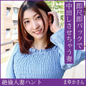 【完全版】hint0724｜まゆかさん【熟蜜のヒミツ】