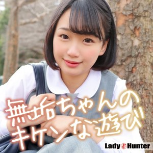【完全版】lady568｜まいな【LadyHunter】