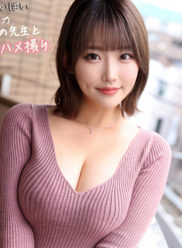 【完全版】pai341｜さくら【素人ぱいぱい】