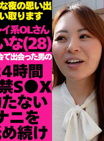 【完全版】tgbs005｜れいなさん【Tokyo Girls Bad Night～トーキョーガールズバッドナイト～】